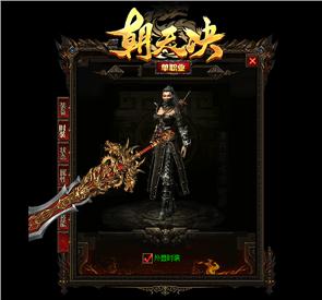 天龙八部私服怎么 拜师